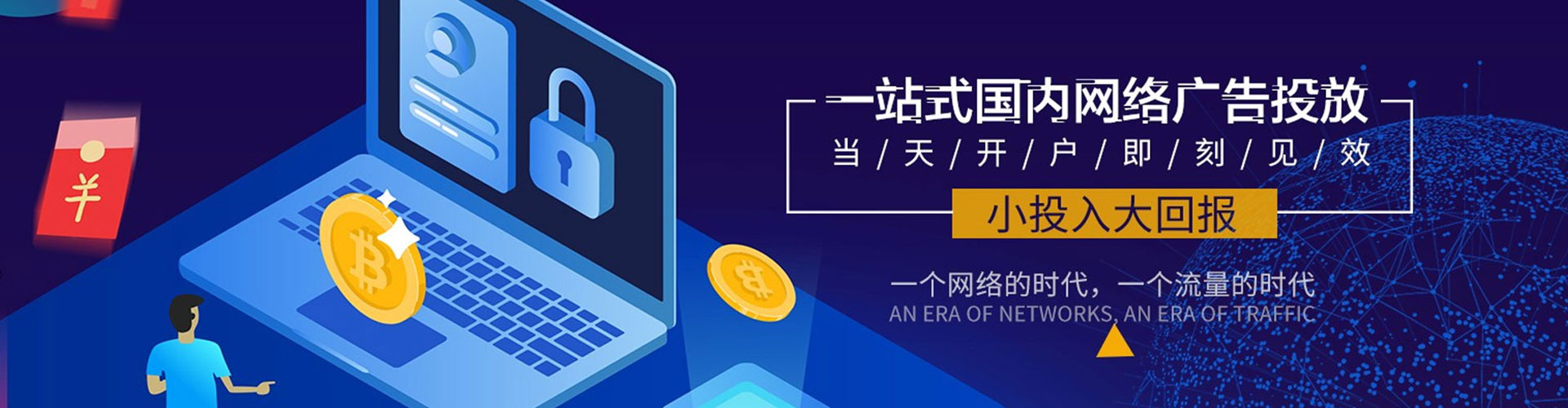 正阳百度运营推广
